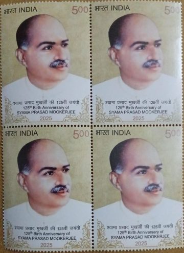 125th Birth Anniversary of Syama Prasad Mookerjee Rs.5 ( Block of 4 MNH Stamp)
