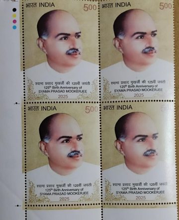 125th Birth Anniversary of Syama Prasad Mookerjee Rs.5 ( Block of 4TL MNH Stamp)