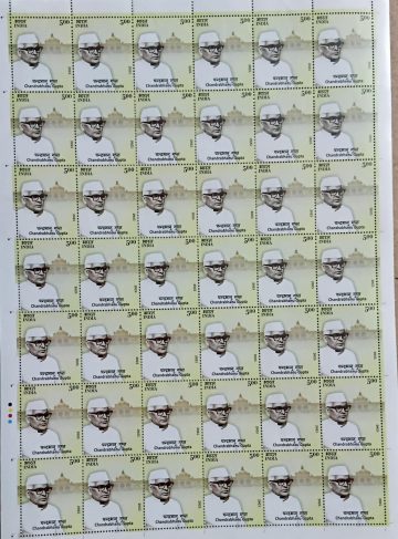 Chandrabhanu Gupta Rs.5 (Stamp Fullsheet-42 stamps)