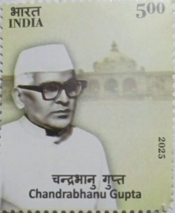 Chandrabhanu Gupta Rs 5 MNH Stamp