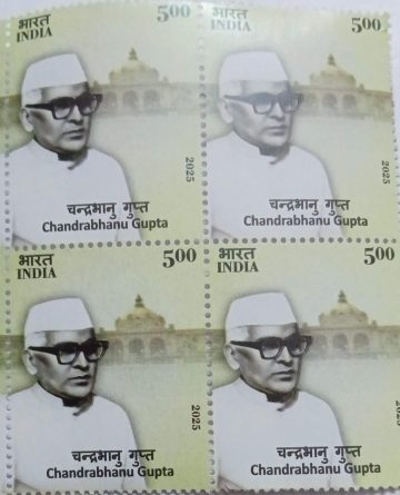 Chandrabhanu Gupta Rs.5 ( Block of 4 MNH Stamp)