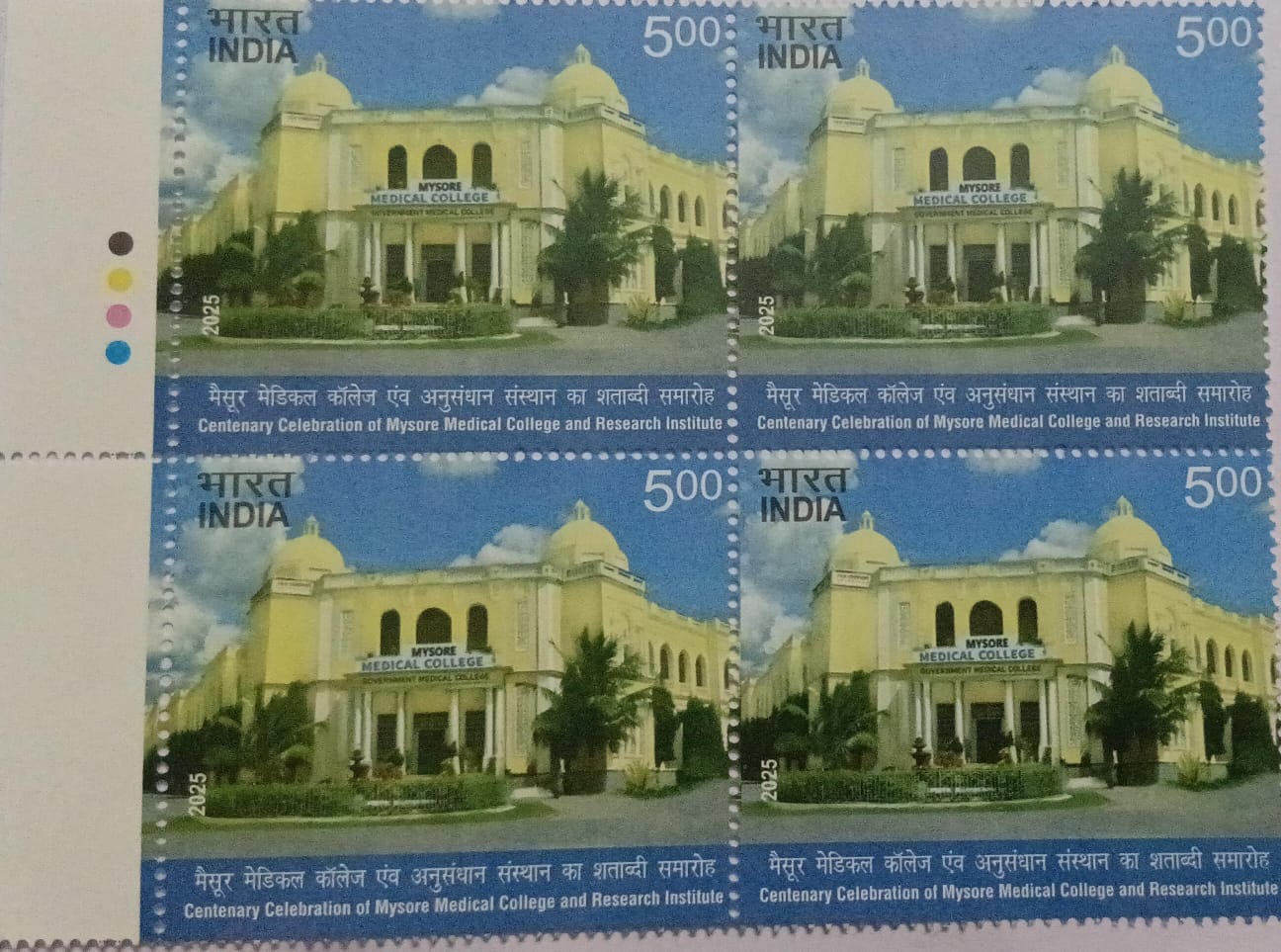Centenary Celebrations of Mysore Medical College And Research Institute Rs.5 (Block of 4 TL MNH Stamp)