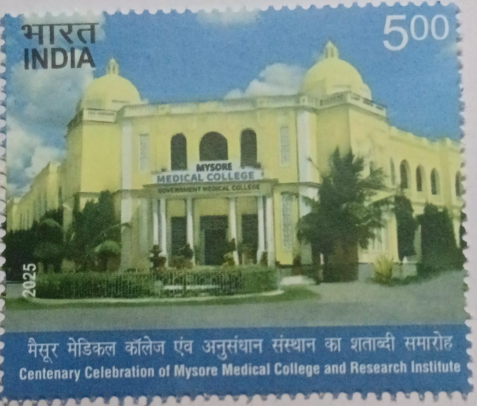 Centenary Celebrations of Mysore Medical College And Research Institute Rs 5 MNH Stamp