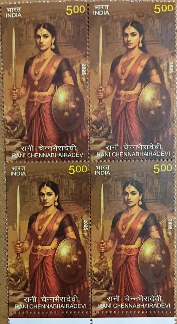 Rani Chennabhairadevi Rs.5 (Block of 4 MNH Stamp)