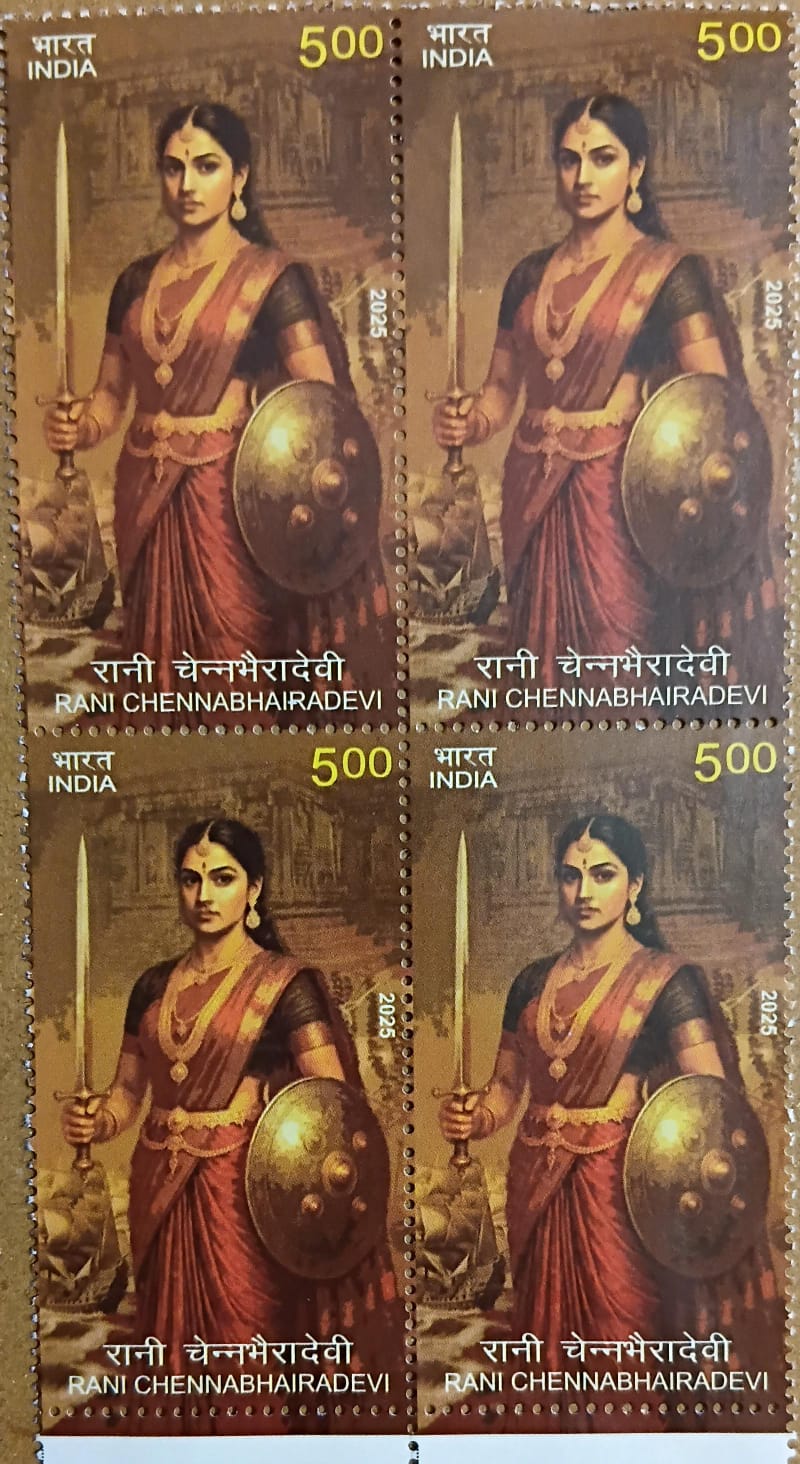 Rani Chennabhairadevi Rs.5 (Block of 4 MNH Stamp)