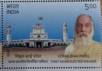 First Indian Elected Speaker Vithalbhai Patel Rs 5 Mnh Stamp