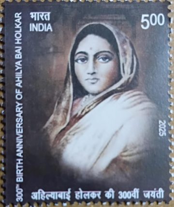 300th Birth Anniversary of Ahilya Bai Holkar Rs 5 MNH Stamp