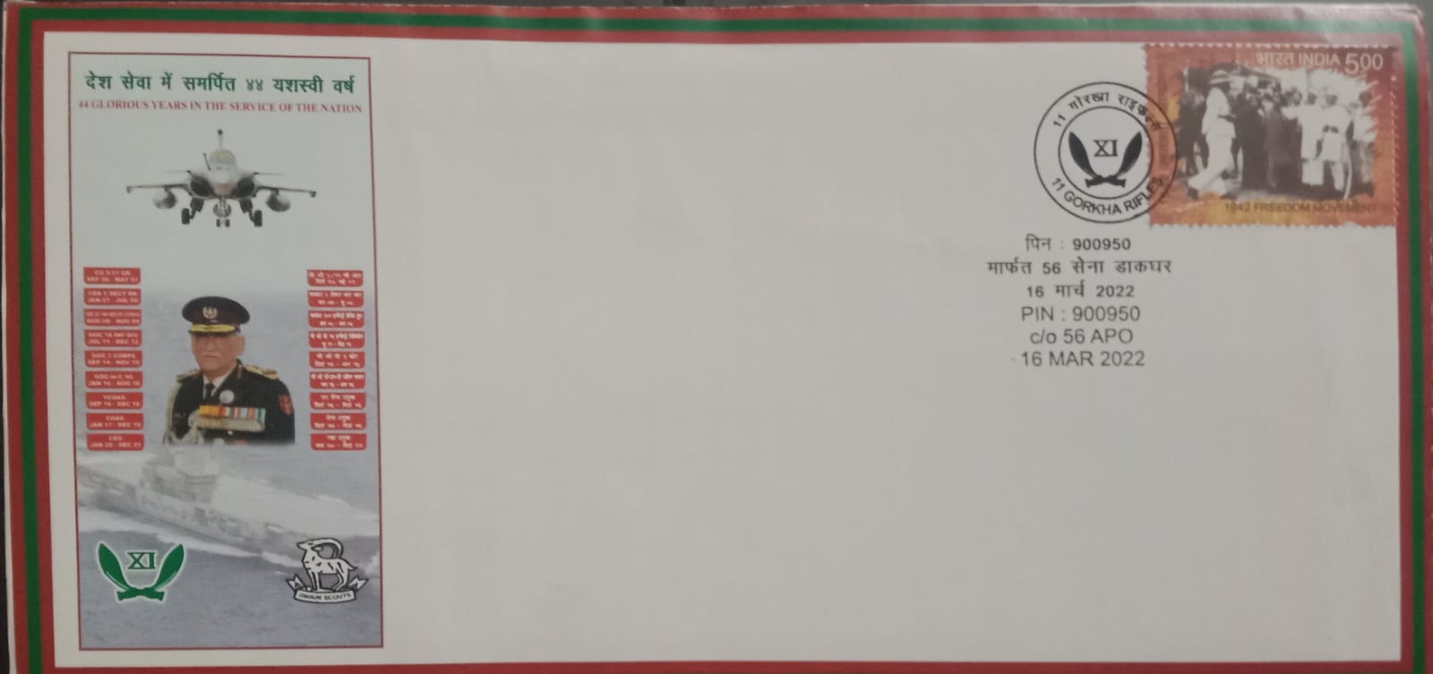 44 Glorious Years In The Service of Nation -11 Gorkha Rifles (APO's)