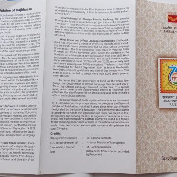 Diamond Jubilee of Rajbhasha (BR)