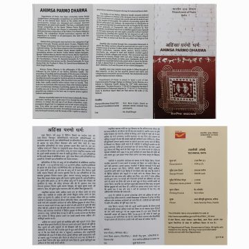 Ahimsa Parmo Dharma (BR)