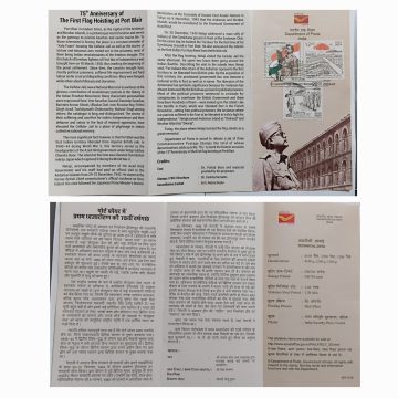 75th Anniv  of The First Flag Hosting of Port Blair  (SBR)