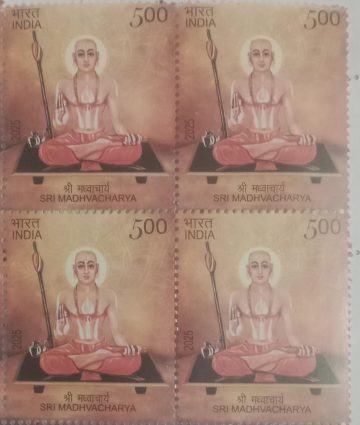 Sri Madhavacharya Rs.5 (Block of 4 Stamp)