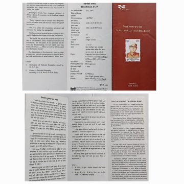 Birth centenary of Netaji subhas chandra bose.  (SBR)