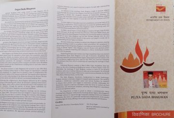 Pujya Dada Bhagwan Commemoration (BR)