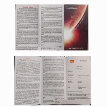 The solar system (BR)