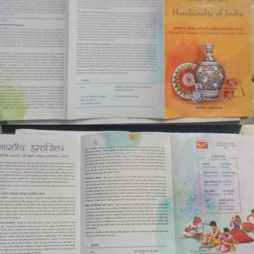 Geographical Indication Registered Handicraft  (BR)