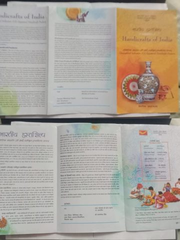 Geographical Indication Registered Handicraft  (BR)