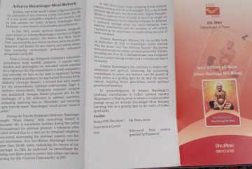 Acharya Muni Shanti Sagar Ji Maharaj Commemoration (BR)