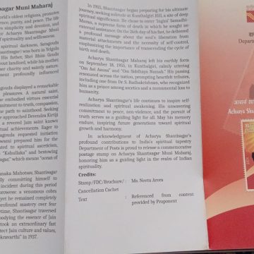 Acharya Muni Shanti Sagar Ji Maharaj Commemoration (BR)