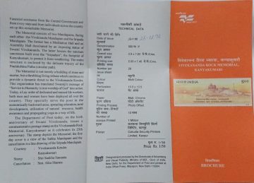 25th Anniv.of Vivekananda Rock Memorial, Kanyakumari (BR)