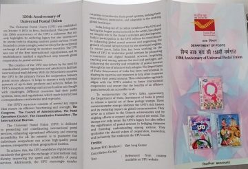 150th Birth Anni of Universal Postal Union (BR)