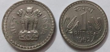 1 RUPEE-1962_Used_1 N0