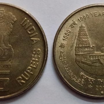 5 Rupees -1000 YEARS OF BRIHADEESHWARAR TEMPLE ,THANJAVUR 2010 (NOIDA MINT)