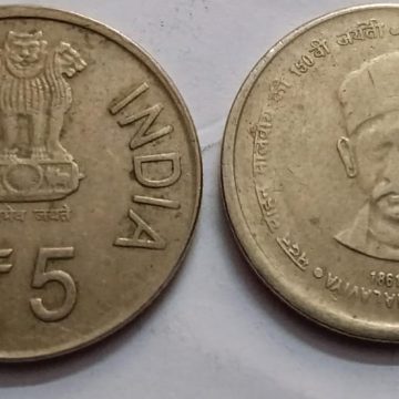 5 Rupees - Madan Mohan Malaviya- 1 No - USED (BOMBAY WITH 'M'MINT MARK)