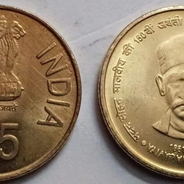 5 Rupees - Madan Mohan Malaviya- 1 No - UNC (BOMBAY WITH 'M'MINT MARK)