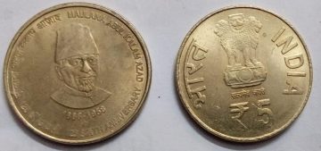 5 Rupees -125 Anniversary Of MAULANA ABDUL KALAM AZAD 1888-1958 USED(HYDERABAD MINT)