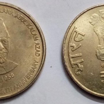 5 Rupees -125 Anniversary Of MAULANA ABDUL KALAM AZAD 1888-1958 USED(HYDERABAD MINT)