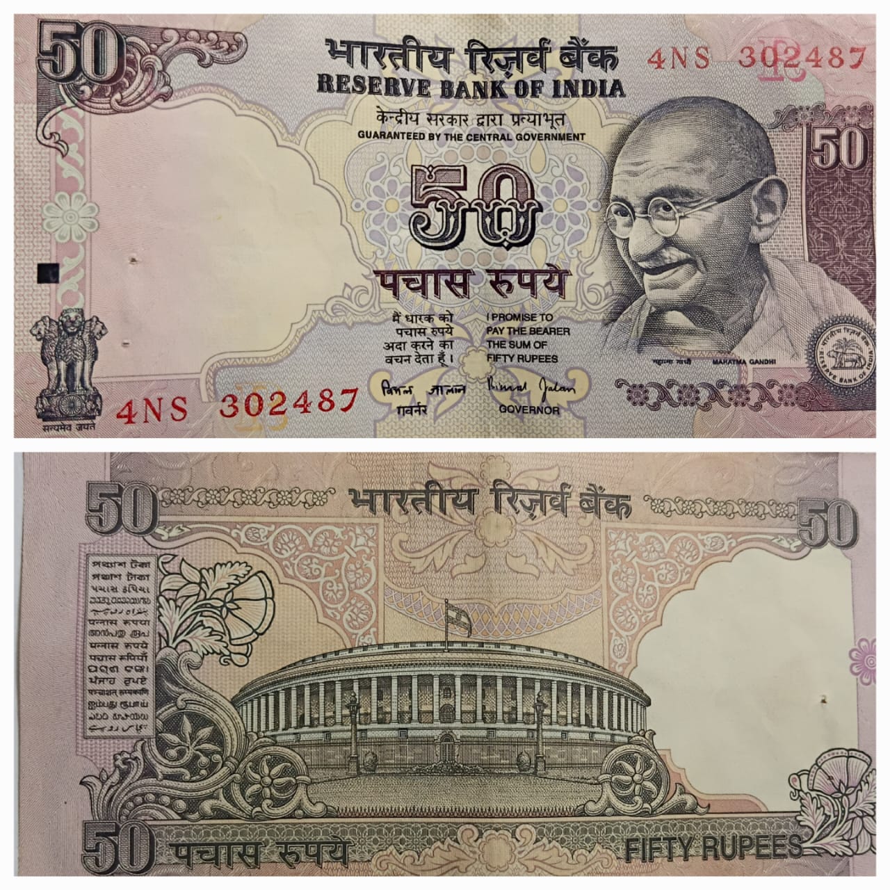 50 Rupees Governor Dr. Bimal Jalan – Inset R (1998–2003) UNC 302487