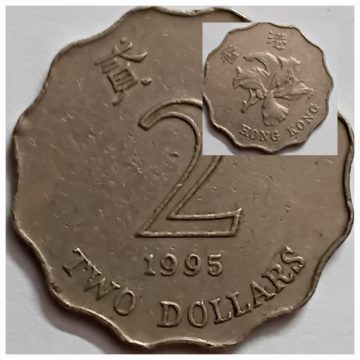 HONG KONG 2 DOLLARS 1995 (USED)
