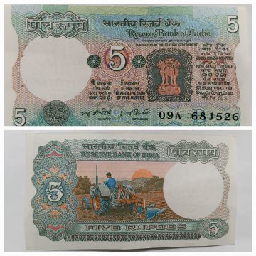 5 Rupees Governor I.G Patel Inset B UNC 09A 681526
