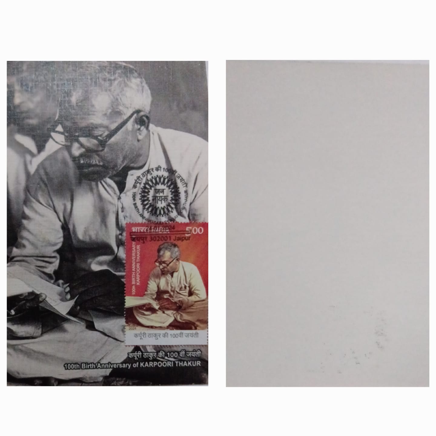 100 TH BIRTH ANNIVERSARY OF KARPOORI THAKKUR Rs.5 PICTURE POST CARD WITH STAMP & CANCELLATION