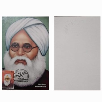 MAHATMA HANSRAJ Rs.5 PICTURE POST CARD WITH STAMP & CANCELLATION