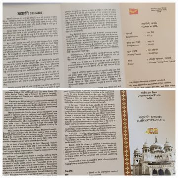 MAHAMATI PRANNATH (BR)