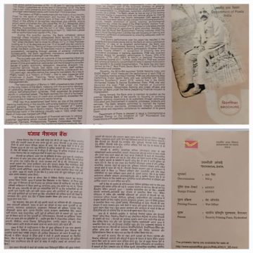 PUNJAB NATIONAL BANK (BR)