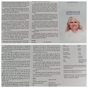 RAJYOGINI DADI JANKI (BR)