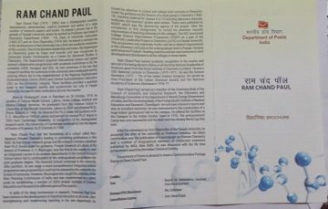 Ram Chandra Pal (BR)