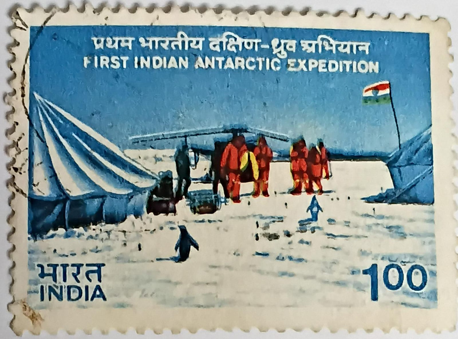 First Antarctic Expedition. Scientific Expedition, Flag, Tent, Scientists, Antarctica, Research, Penguin Rs. 1 Used Stamp