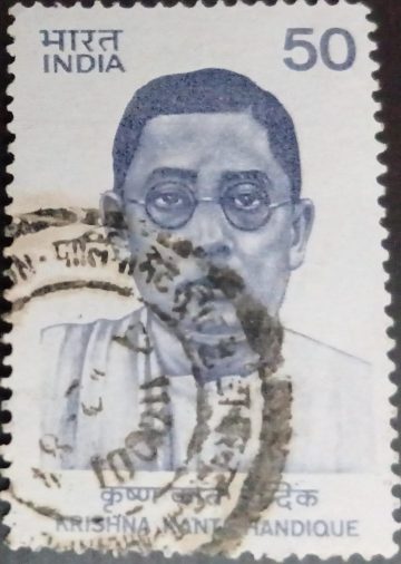 Krishna Kanta Handique. Personality, Sanskrit Scholar, Indologist, Philanthropist, Educationist 50P. Used Stamp