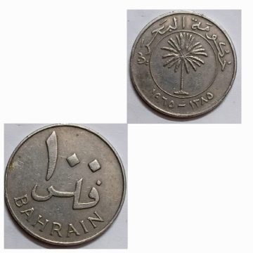 BAHRAIN 100 FILS 1975 (Used)