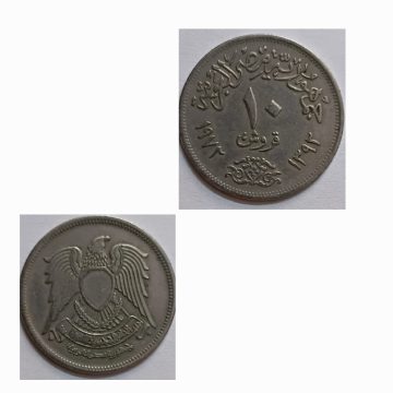 EGYPT 10 PIASTRES 1972 USED COIN
