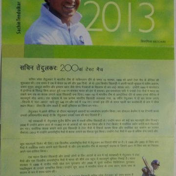 Sachin Tendulkar: 200th Test Match Cricket, Test Match, Bat, Helmet, Stadium (SBR)