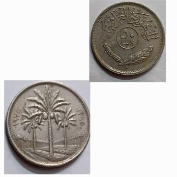 IRAQ 50 FILS 1970 USED COIN