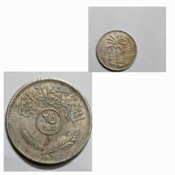 IRAQ 20 FILS 1975 USED