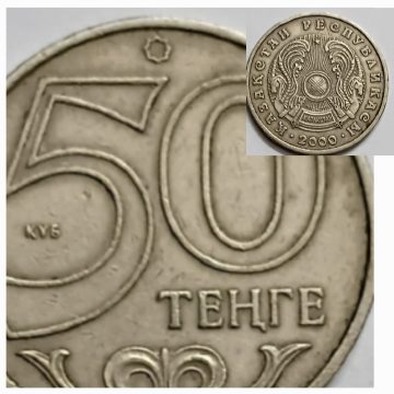 KAZAKHSTAN 50 TENGE 2000 (USED)
