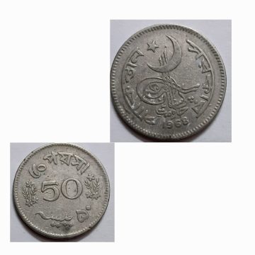 PAKISTAN 50 PAISA 1968 (Used)