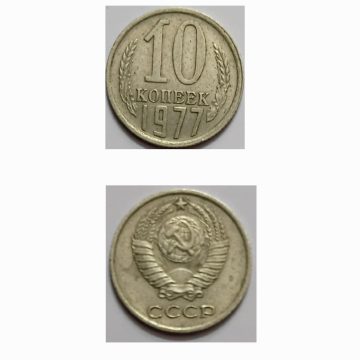 RUSSIA-10 KONEEK 1977(Used)